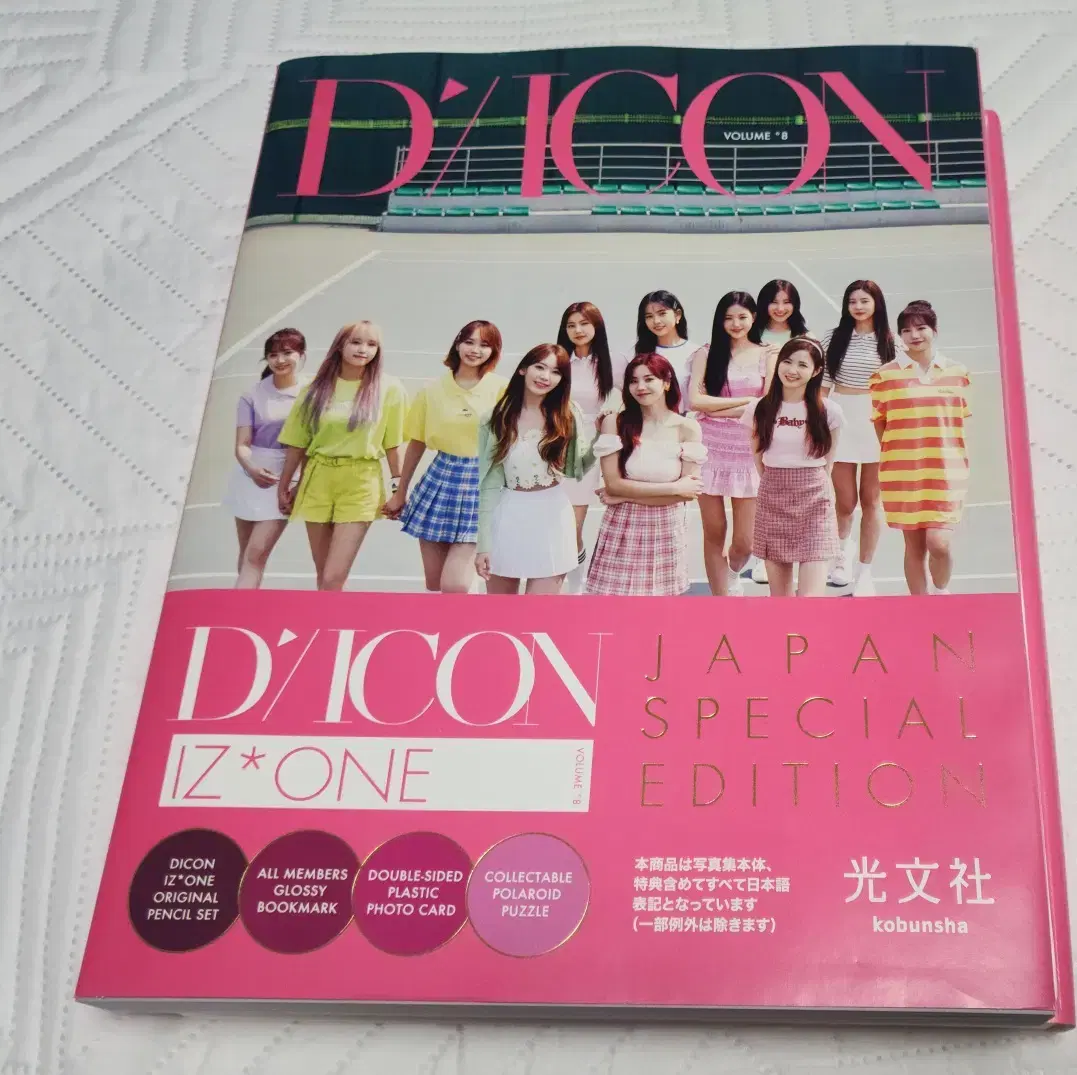 Iz*one DIkon