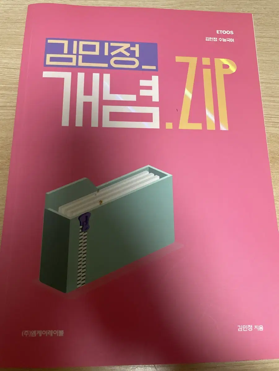 Kim Minjung Concept.ZIP textbook