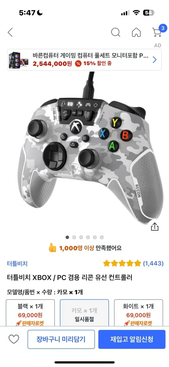FIFA Pad Turtle Beach XBOX Controller
