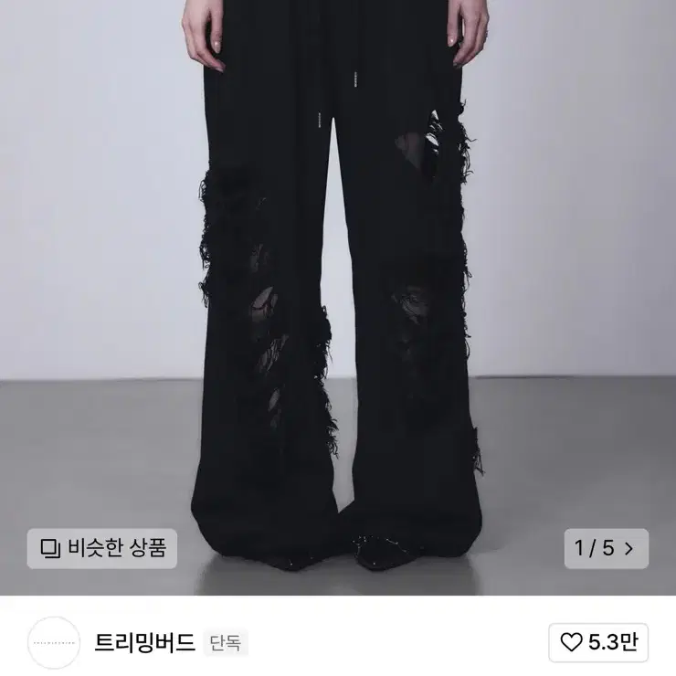 ☆TREEMINGBIRD☆ TMB SQUARE LOGO SWEAT PANTS Scratch Damage Wide Sweat Pants [ Charcoal ] - TREEMINGBIRD