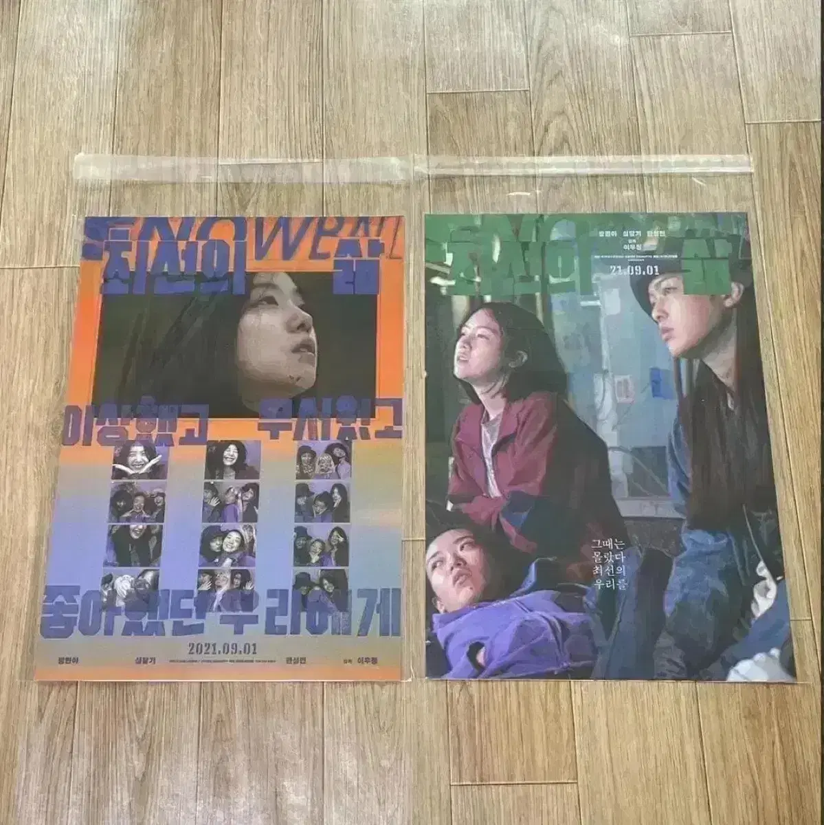The Best Life Movie Poster Badge Bang Minah Han sungmin Shim Dal-gi Girlsdey Goods