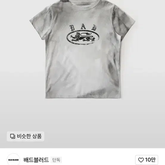 【BADBLOOD】 Crack Print T-Shirt - White New BADBLOOD Crack Print T-shirt White M on Bunjang Global Site.