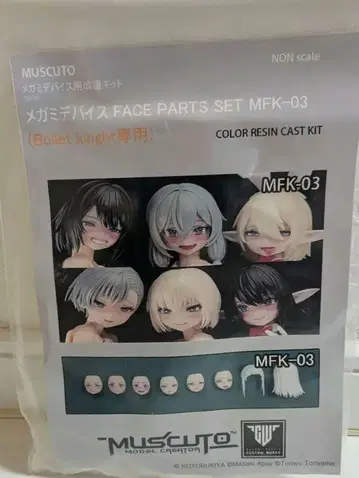 미개봉 새상품 메가미 디바이스 muscuto MFK-03