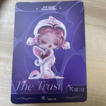 내부 가방 미개봉 skullpanda the sound 시리즈 Trust