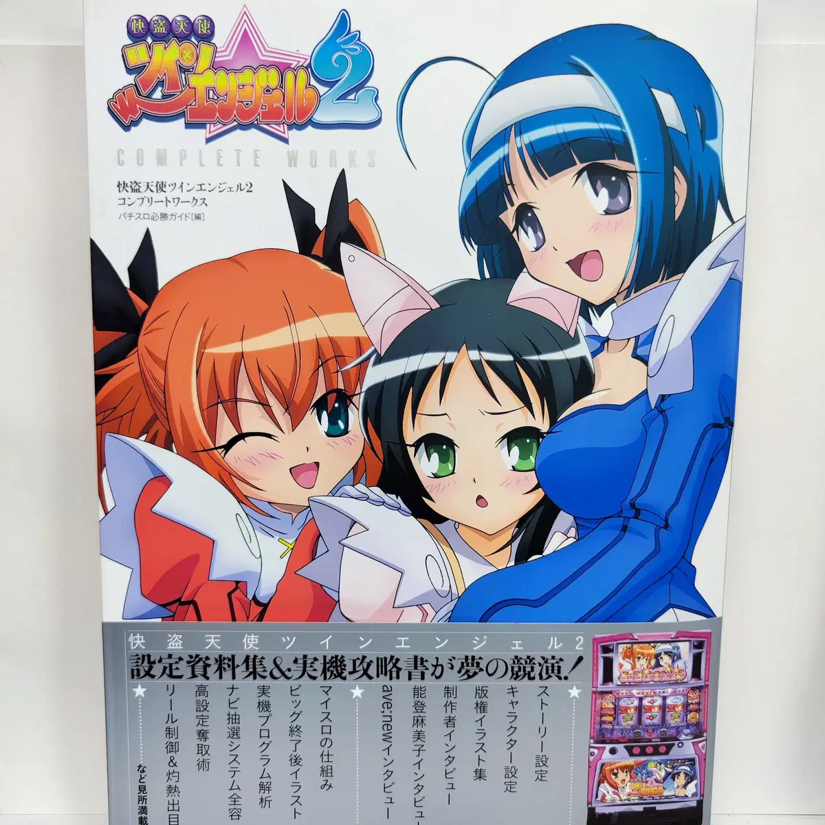 Kaitou Tenshi Twin Angel Official TV Animation Art Book