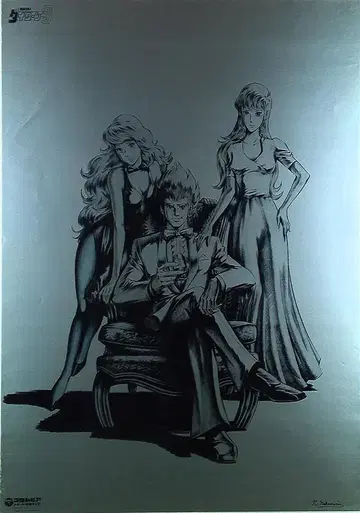 나카무라 카즈오 무적의 강철인 다이탄 3 B2 포스터