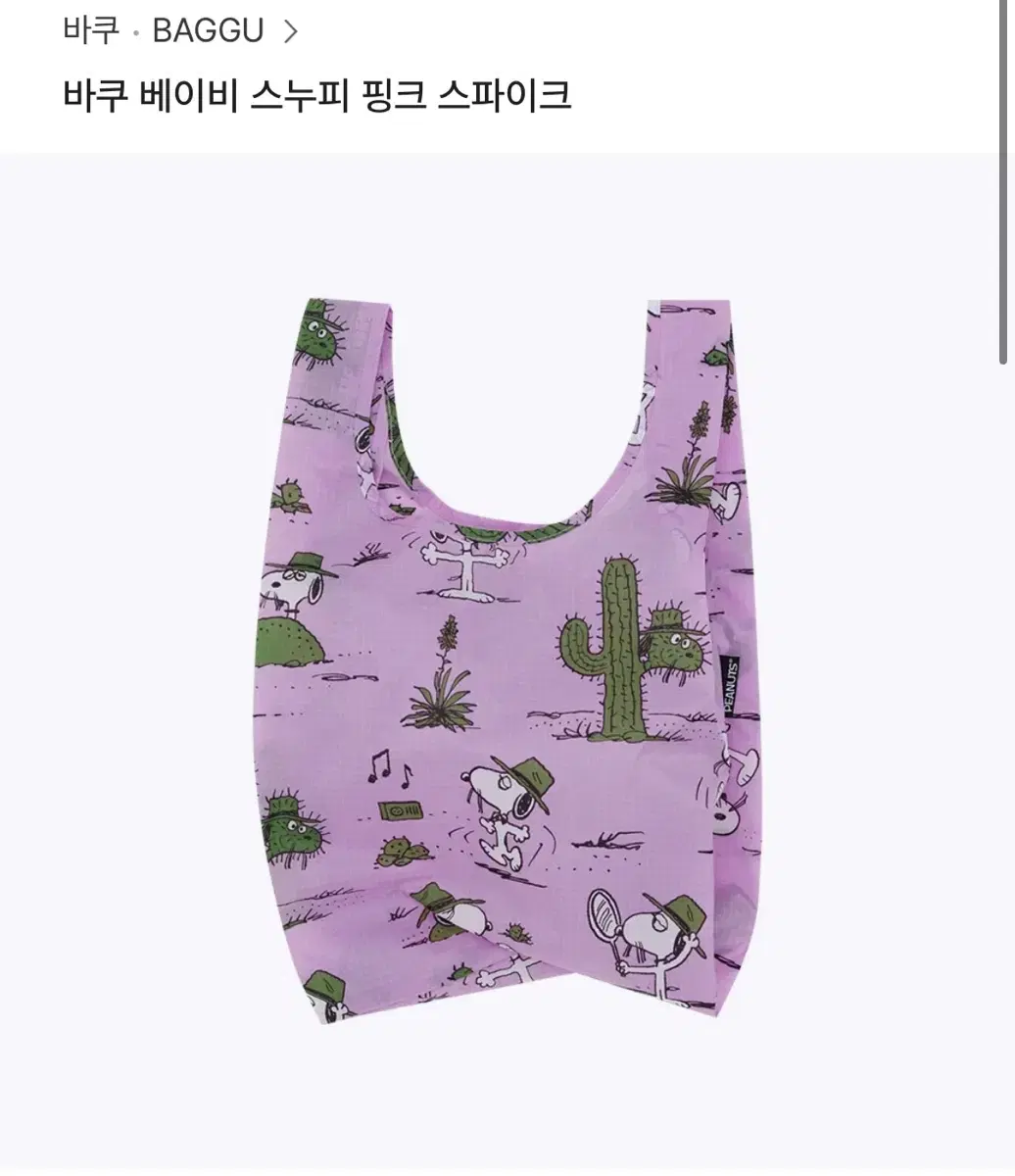 새상품) BAGGU 바쿠 베이비 스누피 핑크 스파이크