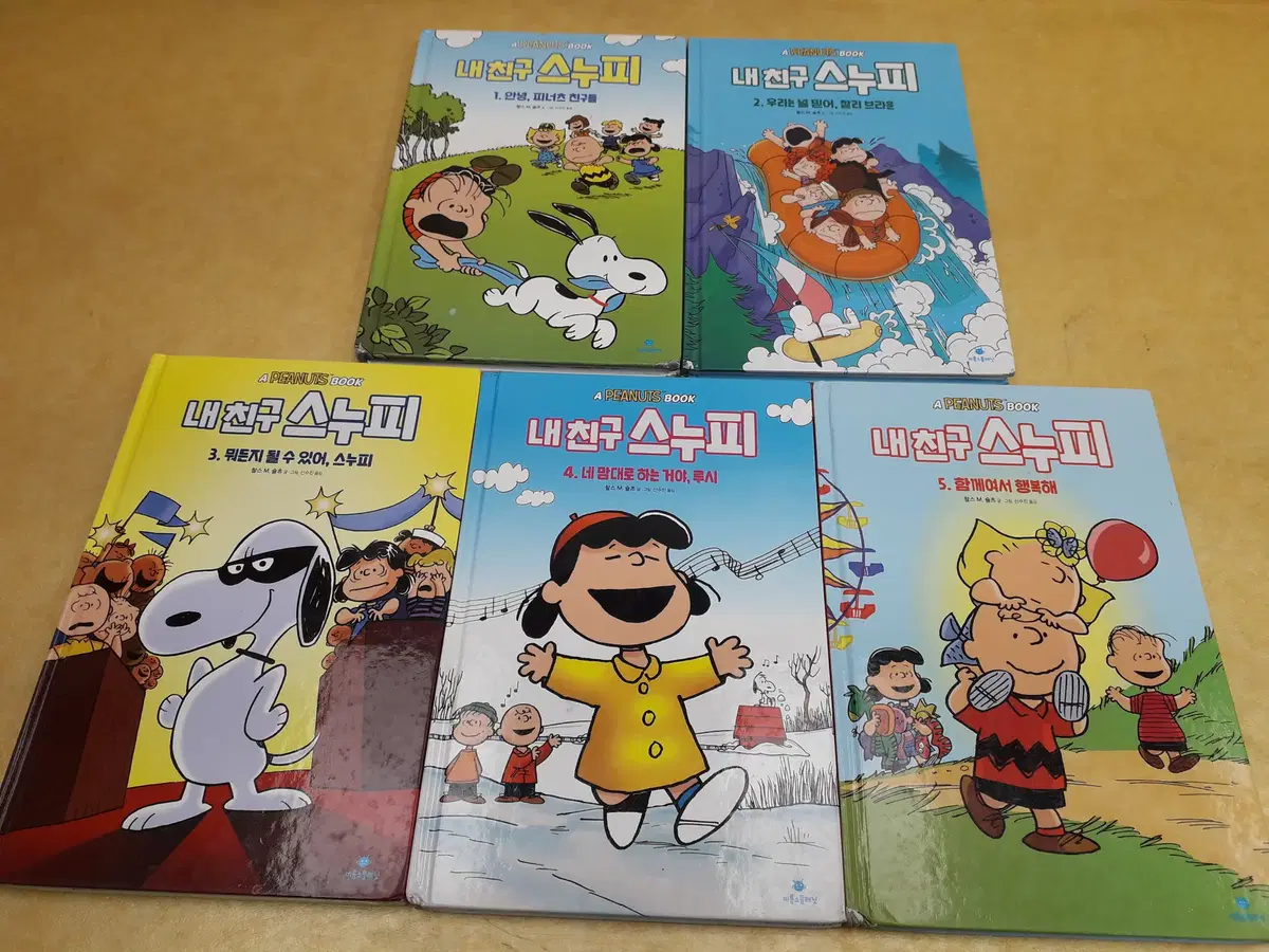 A PEANUTS Book 내친구 스누피 전 5권