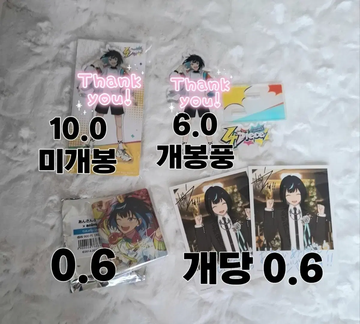 앙스타 에스프리 에스 굿즈 양도 (사복 아크릴, 생일 체키, 코롯토.)