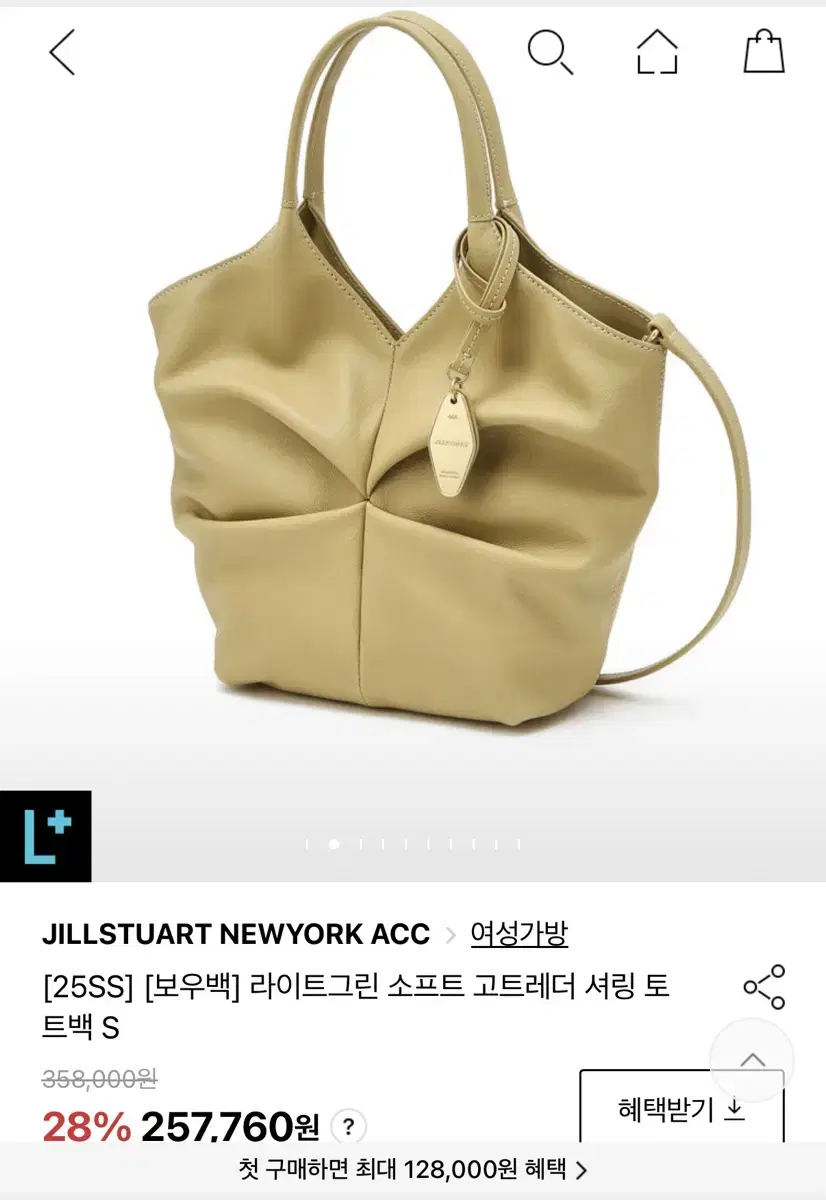 Jillstuart) Light Green Soft Goatskin Leather Shirring Tote Bag S