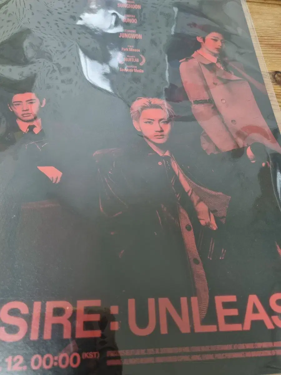 엔하이픈 시네마 특전 포스터