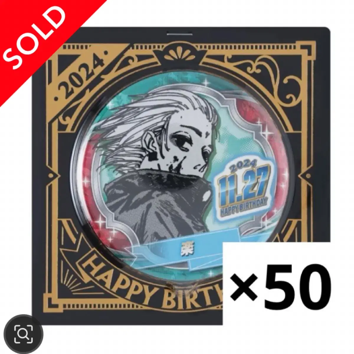 Sakadey Gaku birthday can badge 2024 sealed wts d.o. rama