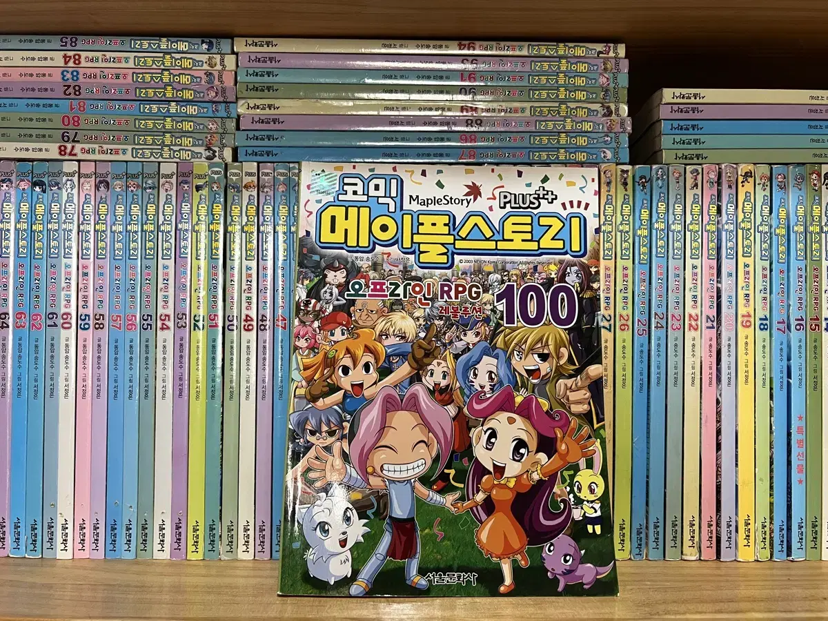 코믹 메이플스토리 RPG 전권(100권) 만화