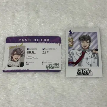 천국옥 PASSCheck