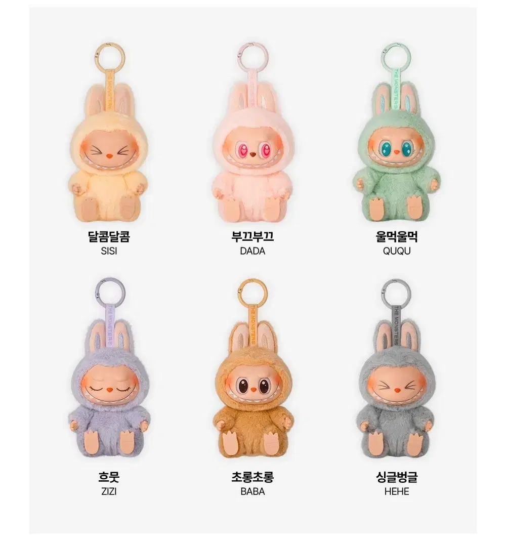 [1박스 세트] 팝마트 라부부 나랑 같이 놀자 인형 시리즈