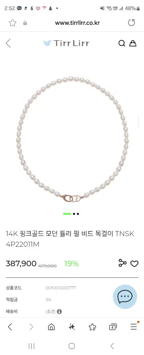 Tirr Lirr 14k Rose Gold Pearl Necklace