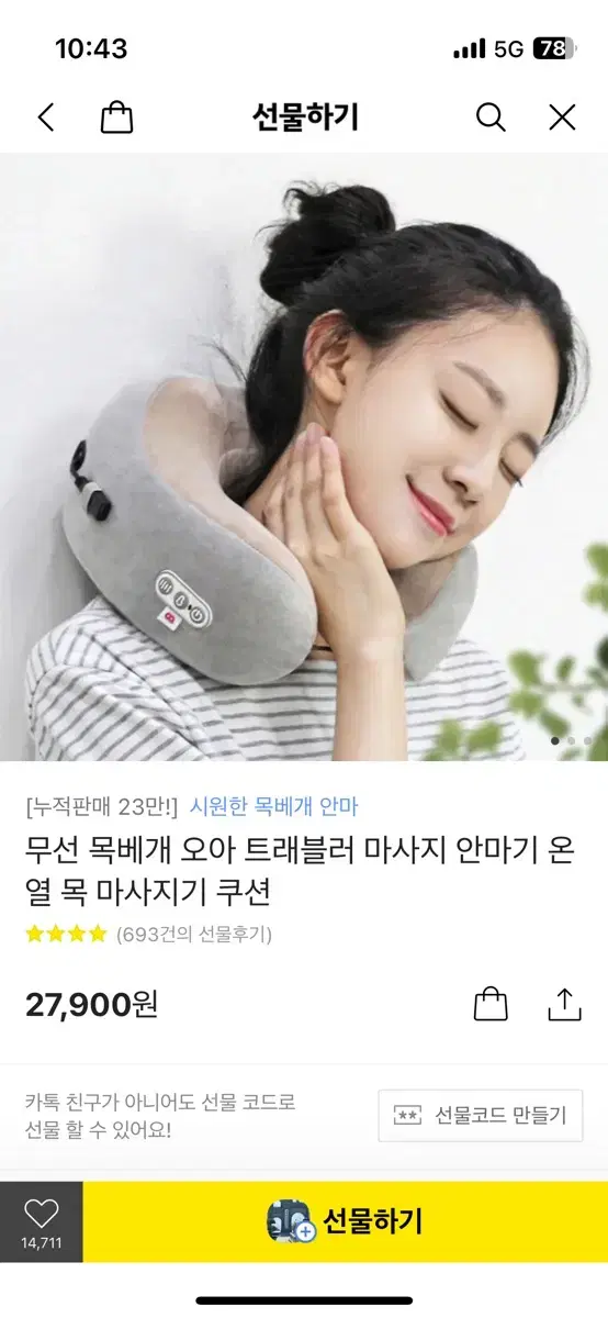 Oua Traveler Neck Massager