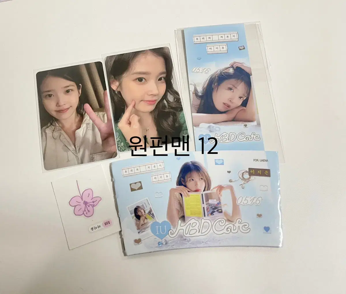 아이유 생일카페 특전