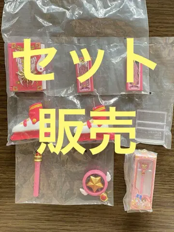 4종 세트!! 카드캡터 사쿠라 캡슐 토이