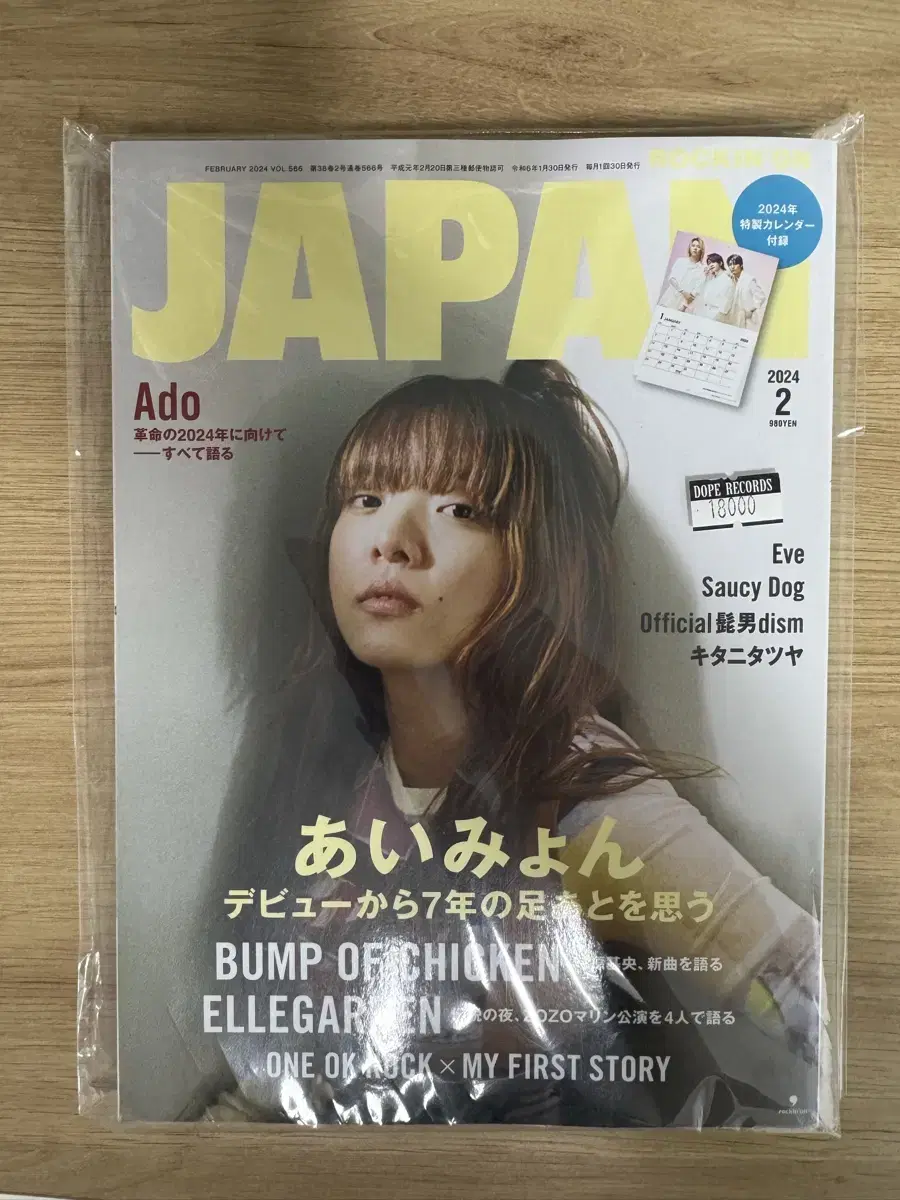 Aimyon magazine