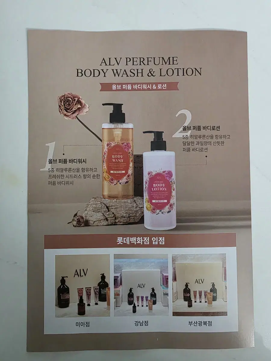 (New product) ALV Body Wash Set - Department store product