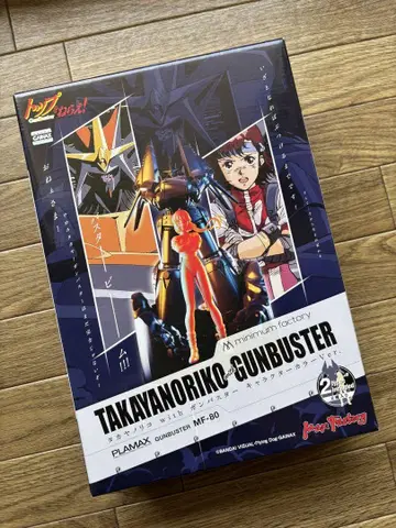 탑을 노려라! 타카야 노리코 with 건버스터