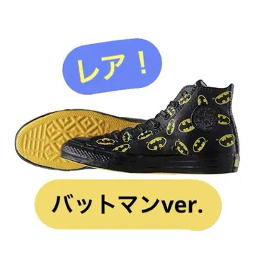 컨버스 배트맨 레어 미니 피규어 컬렉션 CONVERSE
