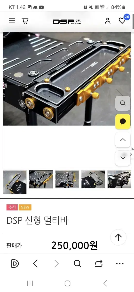 DSP New Multi Bar Gold