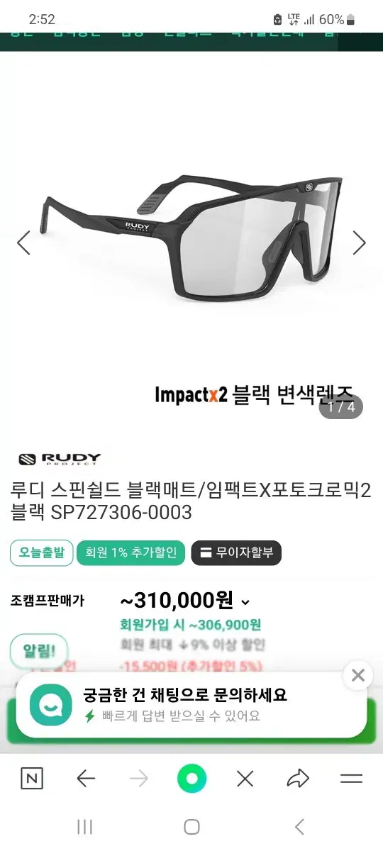Rudy Spinshield Impactx Photochromic 2