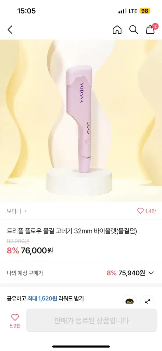Vodana Flow Wave Curling Iron 32mm Violet
