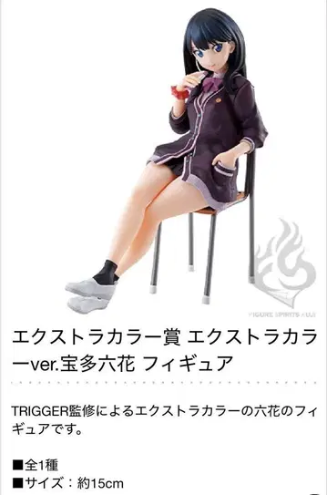 타카라 로카 리카 그리드맨 엑스트라 컬러 SSSS GRIDMAN