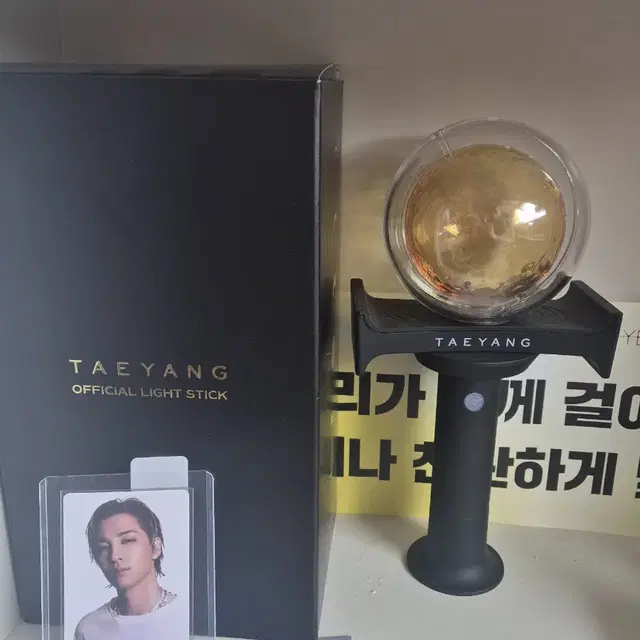 빅뱅 태양 응원봉 (여러봉) 팔아요.
