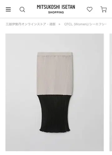 CFCL FLUTED LUCENT TIGHT SKIRT 베이지 사이즈 1