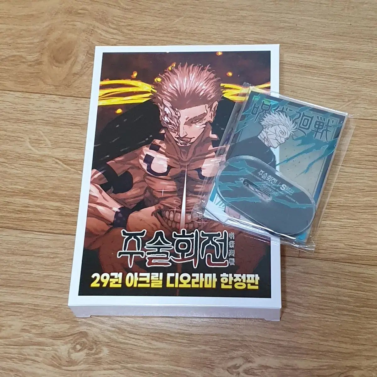 주술회전 29권 고죠 아크릴 디오라마 한정판 만화책