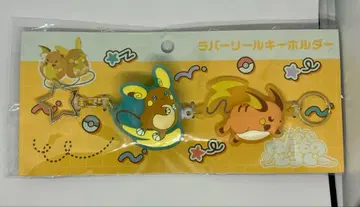 러버 낚시릴 키링에 다모노도시 라이츄 & 애로우 라이라이츄