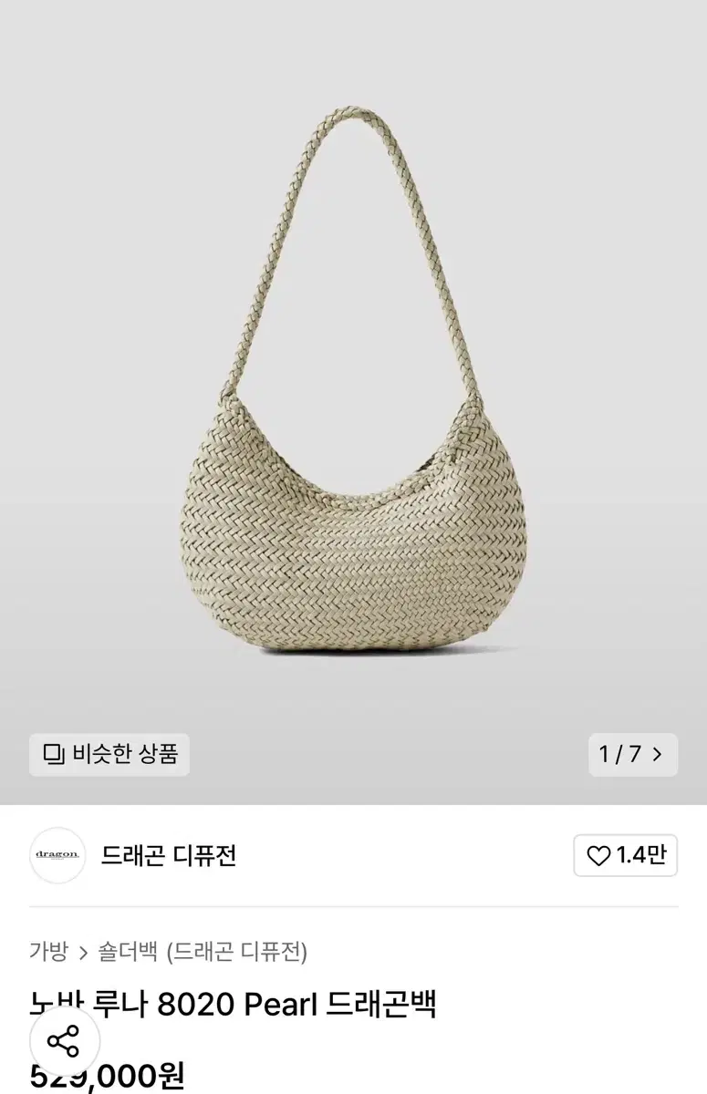 Dragon Diffusion Nova Luna 8020 Bag Shoulder Bag Dragon Bag Pearl New Product