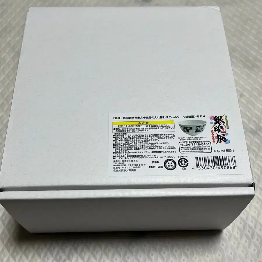 銀魂 土方十四郎 5年後 缶バッジ33-0813-9 銀魂 土方十【