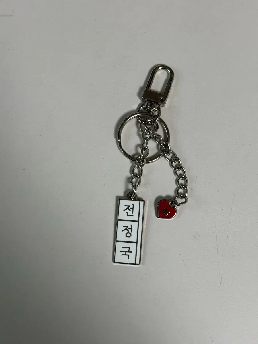 방탄소년단 BTS 정국 키링