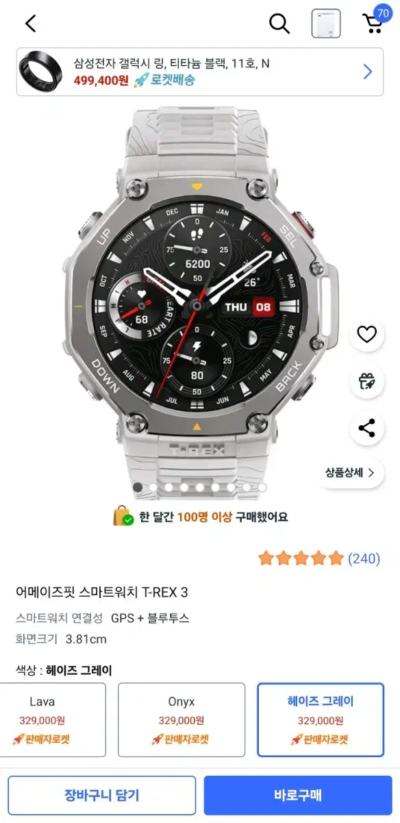 Amazfit T-Rex 3 Haze Gray