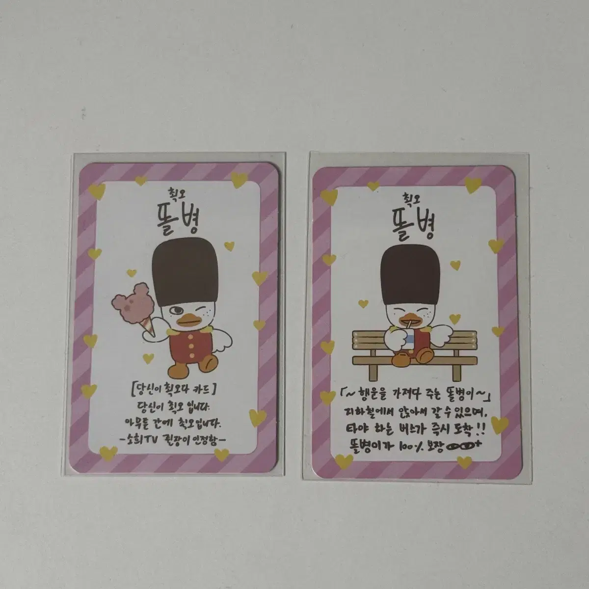 라이즈 리틀라이즈 리라즈 팝업 럭키카드 소희 똘병 양도