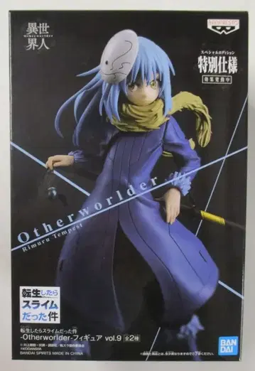 반다이 Otherworlder 피규어 vol.9 리무루