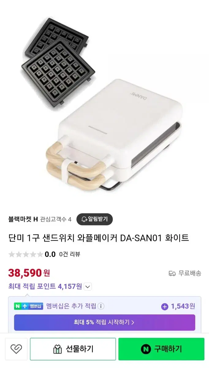 Danmi Sandwich Waffle Maker DA-SAN01