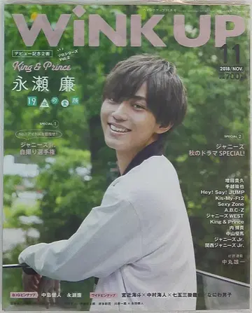King&Prince 나가세 렌 Wink up 18년 11월호