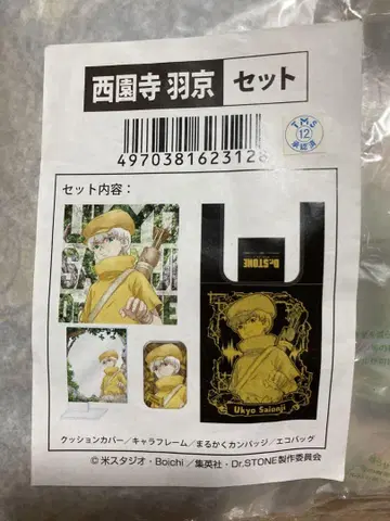 사이온지 깃털쿄 Dr.STONE 세트 엔스카이 캔뱃지 에코백