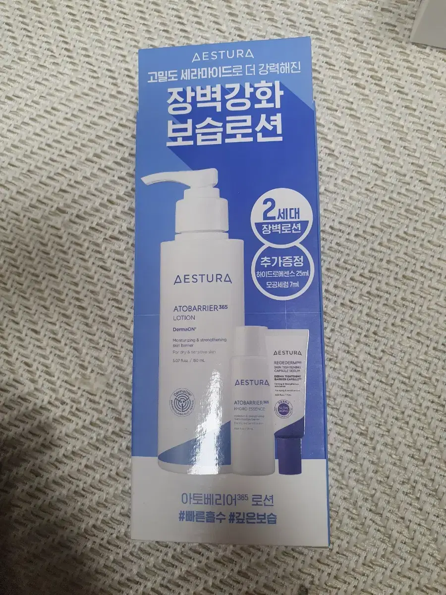 Aestura Atobarrier365 Lotion Special