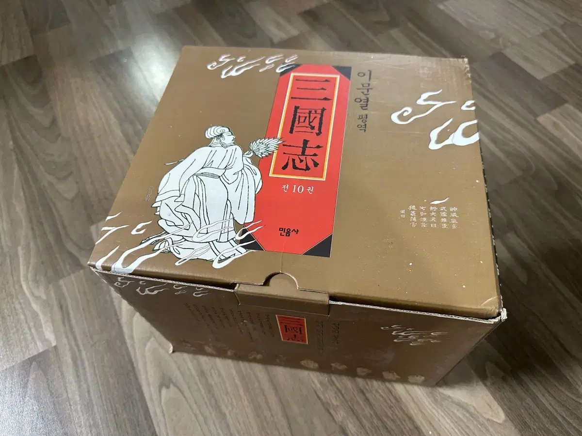 이문열 삼국지 전집