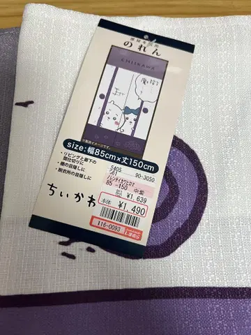 치이카와 시마무라 노렌 히마