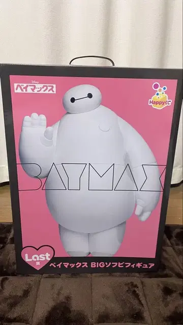 BIG 소프트 피규어 베이맥스 Happy 복권 라스트 상