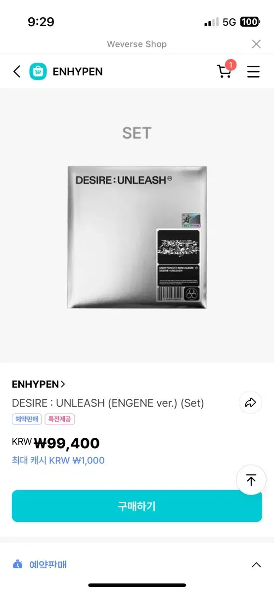 엔하이픈 엔진반 디자이어 언리쉬 앨범 세트 unleash set