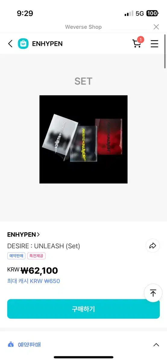 엔하이픈 3장 언리쉬 세트 unleash 앨범